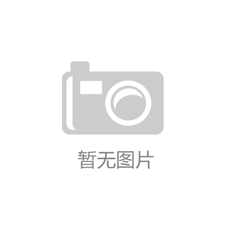 新利luck18手机版|碧玺论坛|700余项赛事活动推动河北